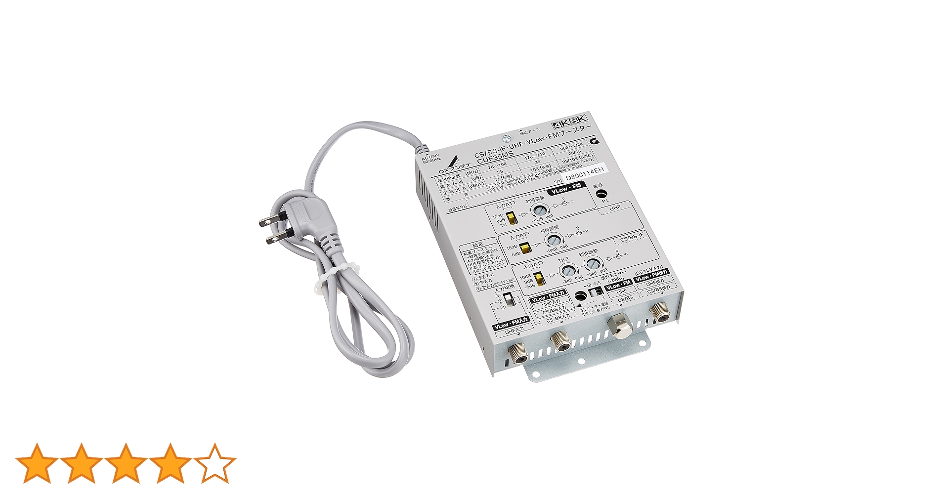 DXアンテナ UHF・VLow・FMブースター 35dB UF35M Amazon | DXアンテナ CS/BS-IF・UHF・VLow・FMブースター 【2K